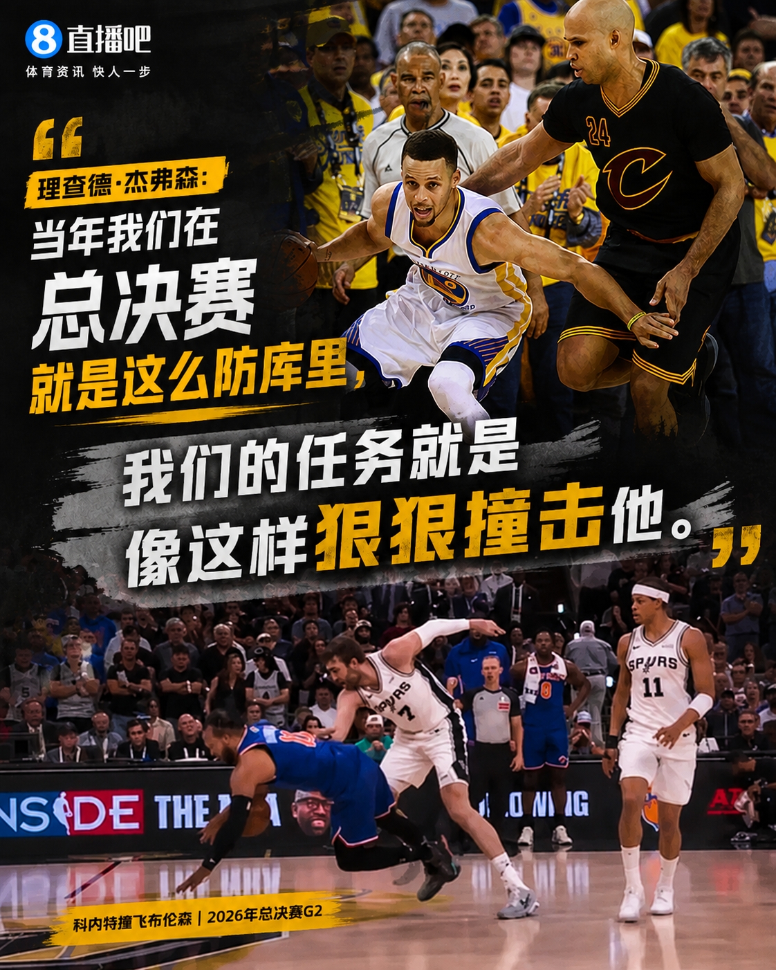 马刺对阵尼克斯常规赛