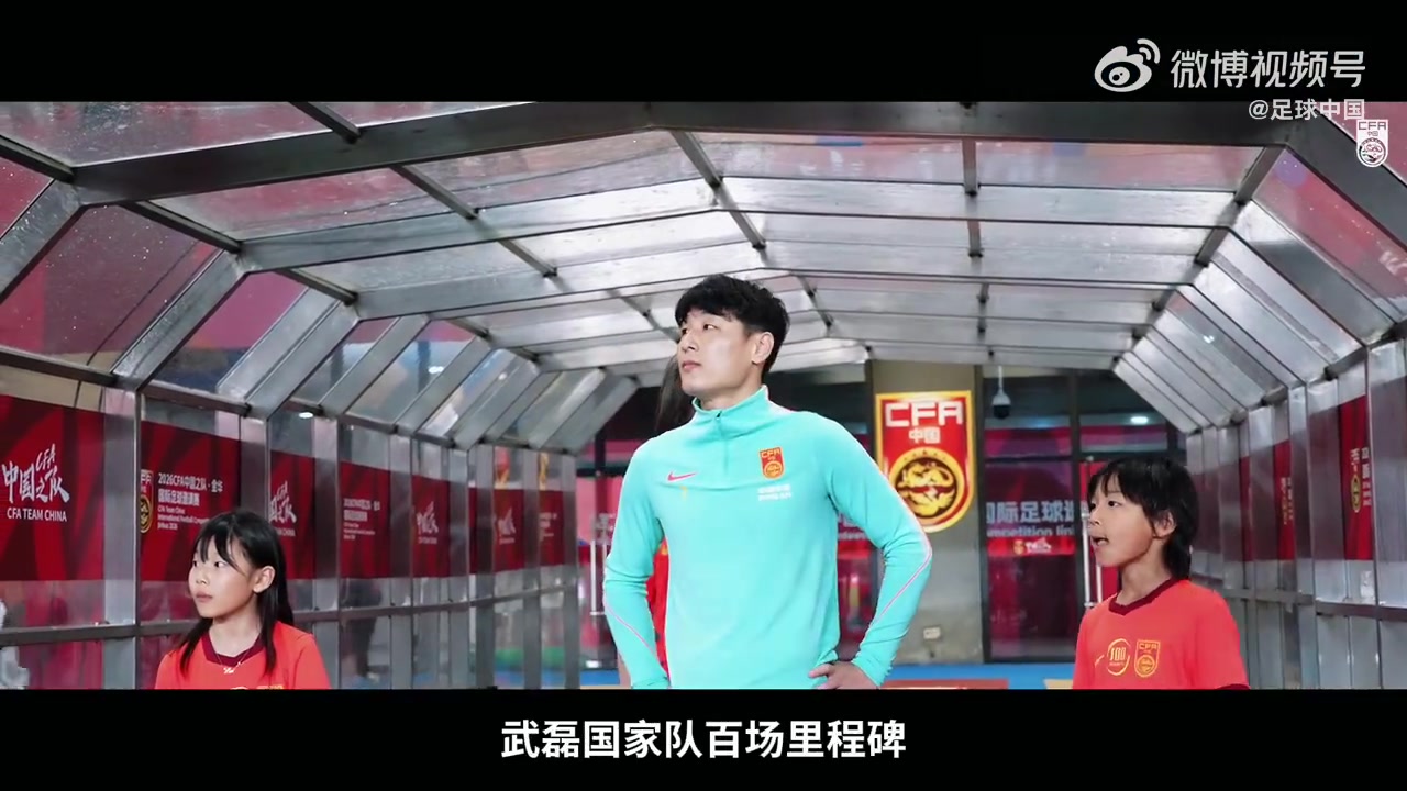 邵佳一：主场未取三分 训练要求已兑现 国足0-0泰国