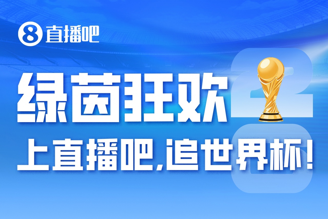2026世界杯完整分组及31天赛程出炉：48队首扩军，阿兹特克球场6月12日揭幕