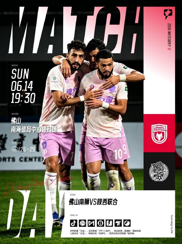 陕西联合换帅后首秀 糜昊伦：全队已做好准备
