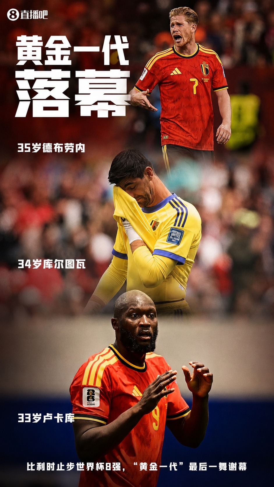 梅里诺连场替补绝杀！西班牙2-1比利时半决赛战法国，黄金一代落幕