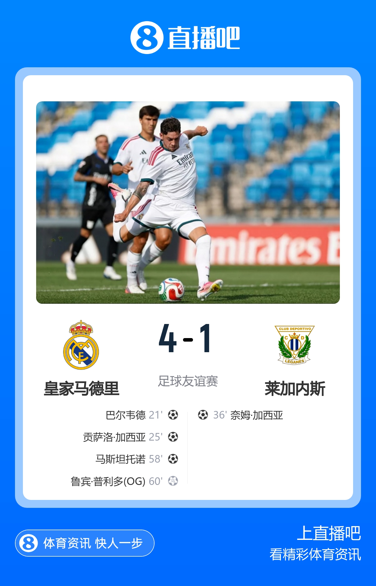 穆帅回归首胜 皇马4-1莱加内斯；FIFA成立200亿美元商业实体遭欧足联炮轰；曼奇尼二进宫救火意大利