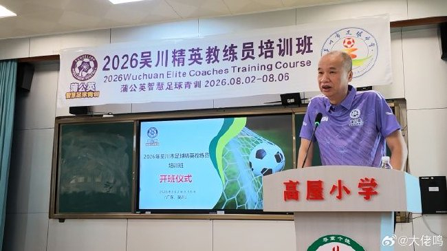 张达斌:西班牙夺冠靠青训沉淀 世界杯私有化是利益再分配